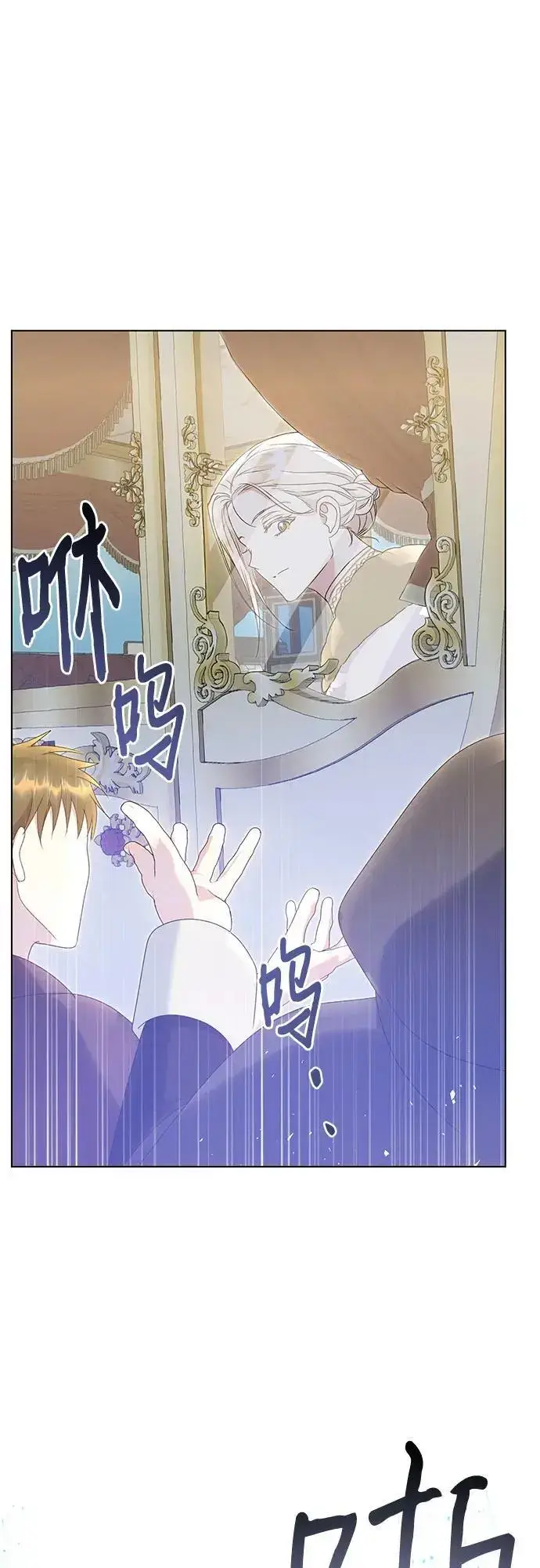 漫画《长官!本次战场是这里吗?》第55话第35张图