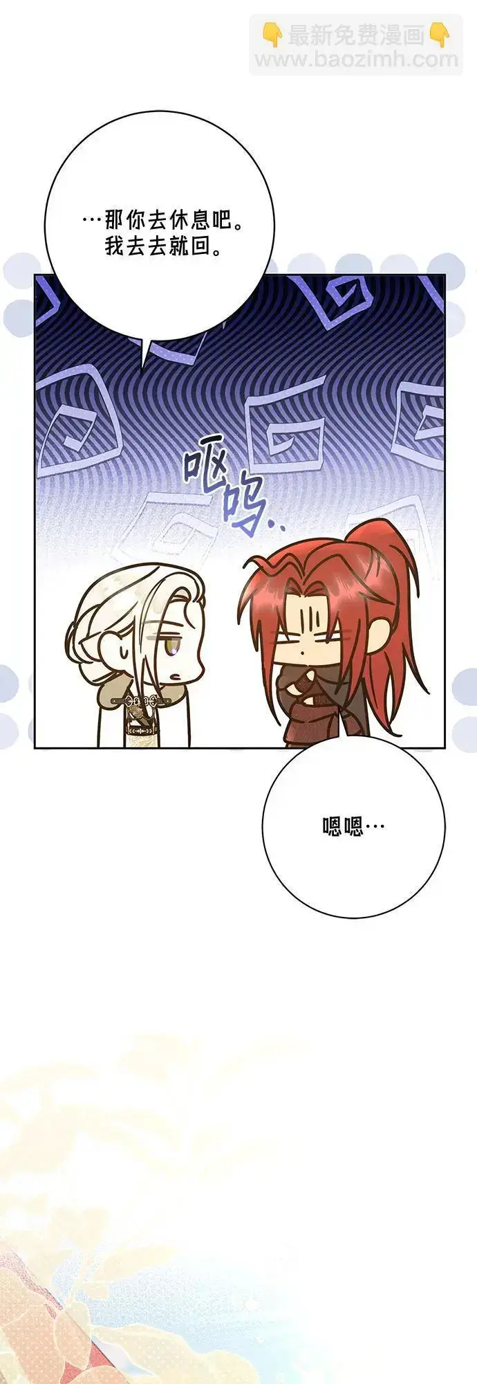 漫画《长官!本次战场是这里吗?》第55话第46张图