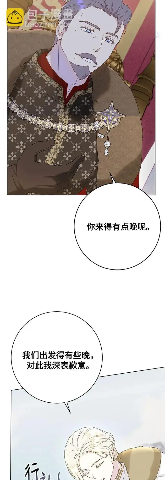 漫画《长官!本次战场是这里吗?》第55话第50张图