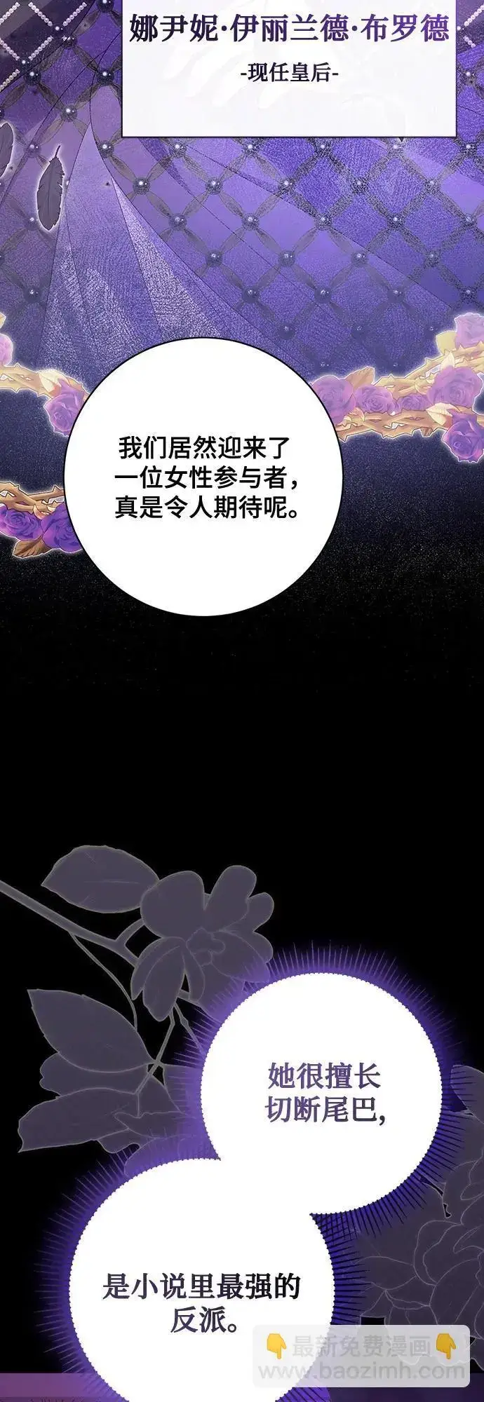 漫画《长官!本次战场是这里吗?》第55话第56张图
