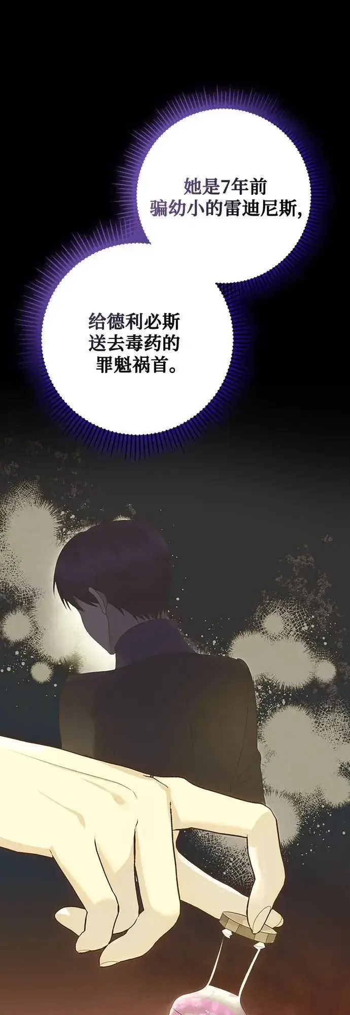 漫画《长官!本次战场是这里吗?》第55话第58张图