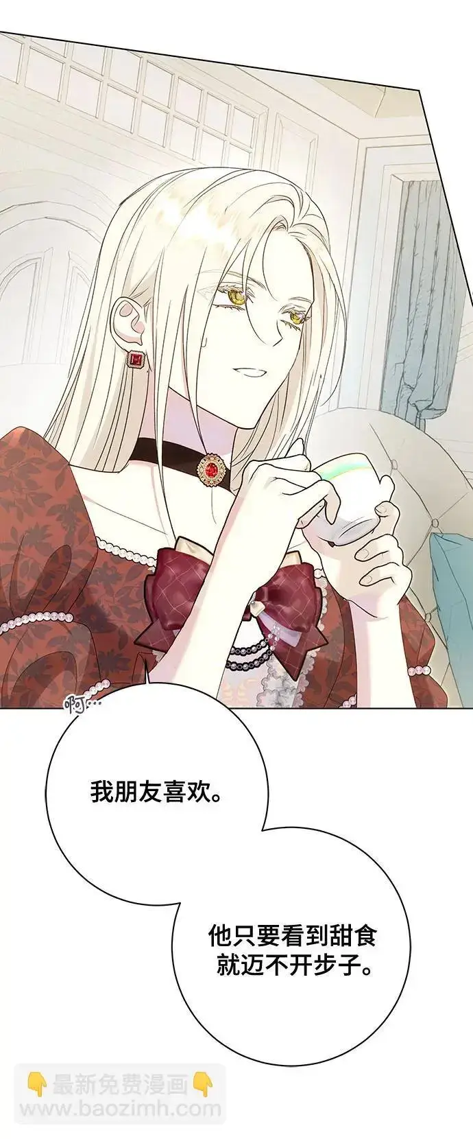 漫画《长官!本次战场是这里吗?》第55话第6张图