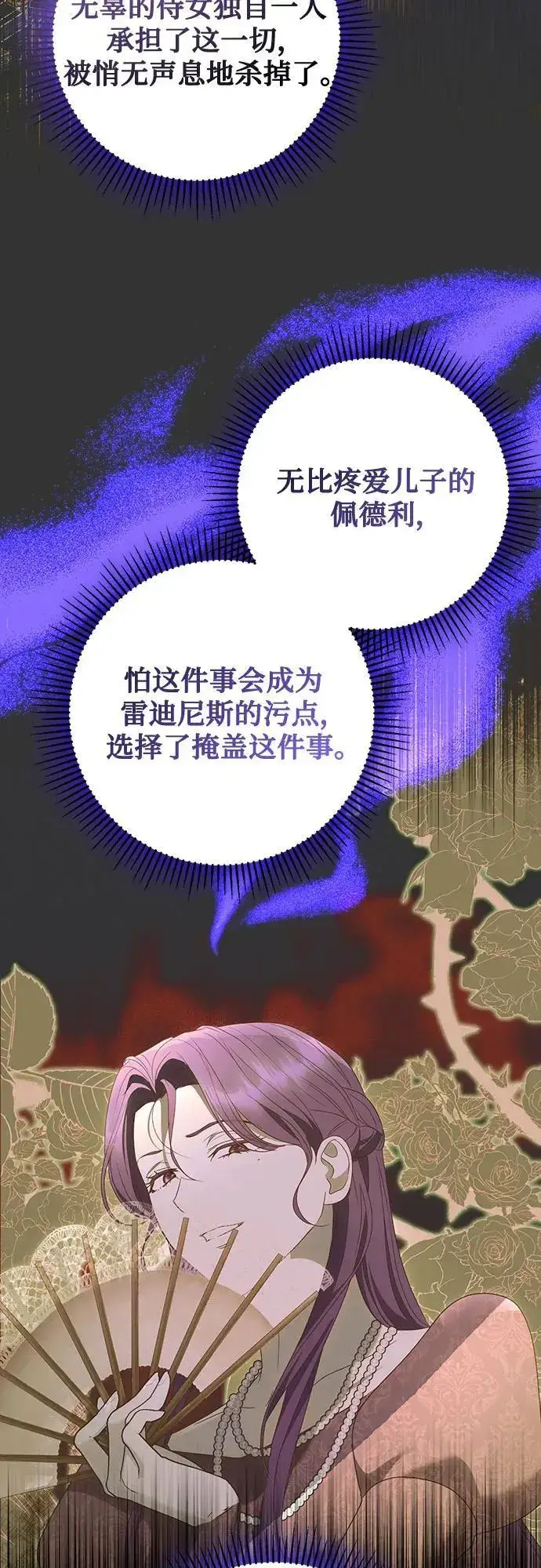 漫画《长官!本次战场是这里吗?》第55话第60张图