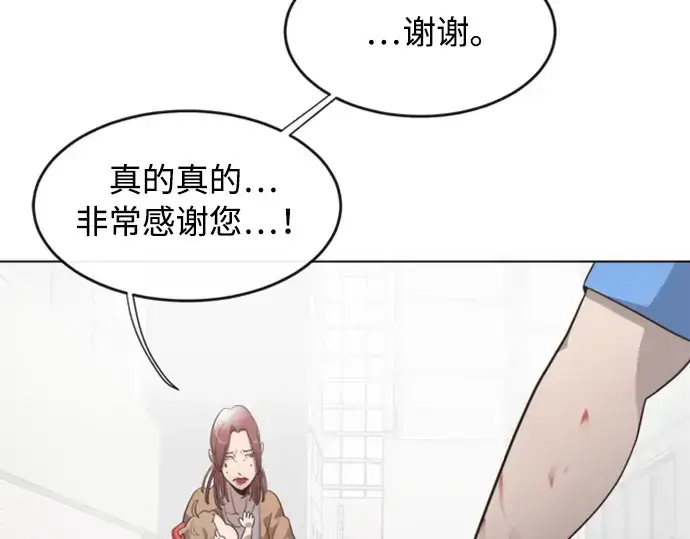 《超人的时代》序章图101