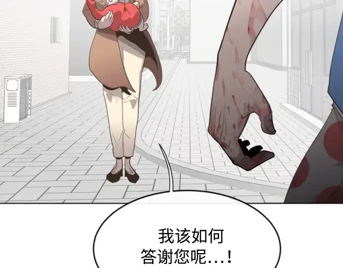 《超人的时代》序章图102