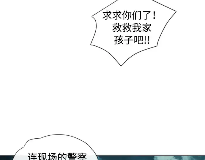 《超人的时代》序章图11