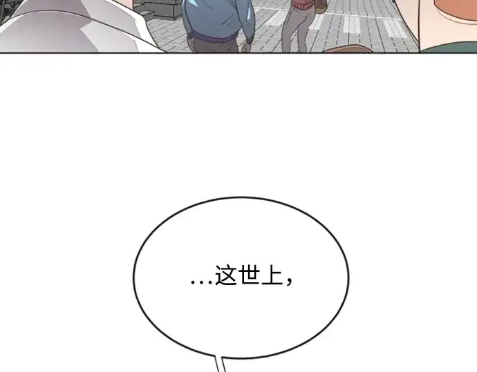 《超人的时代》序章图111