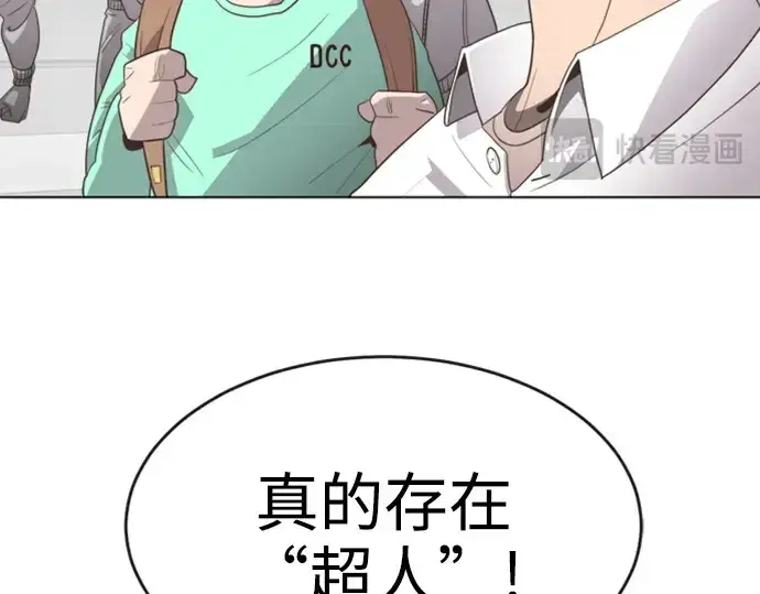 《超人的时代》序章图113