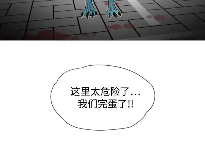 《超人的时代》序章图14