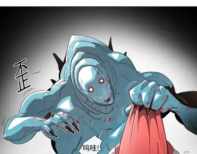 《超人的时代》序章图15