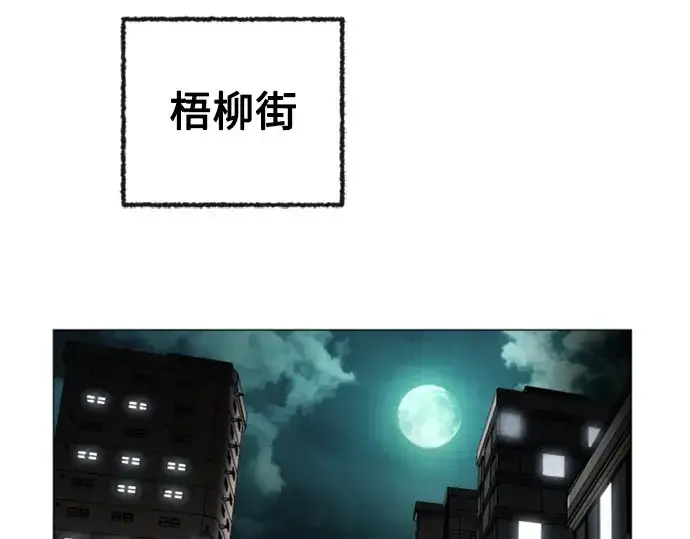 《超人的时代》序章图4