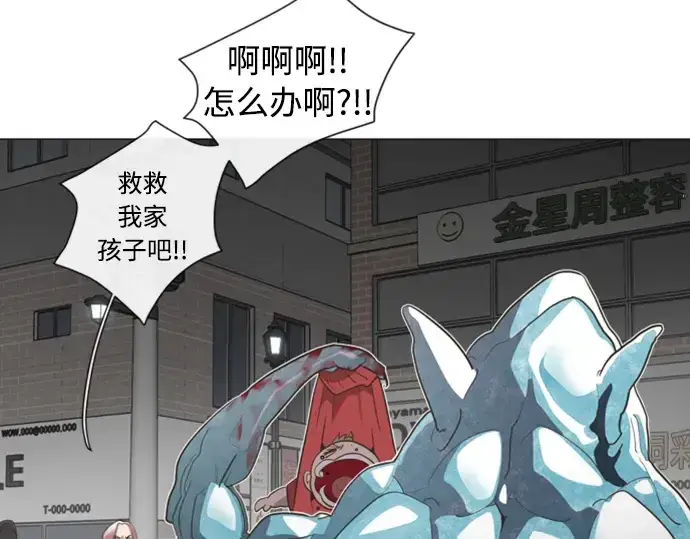 《超人的时代》序章图9
