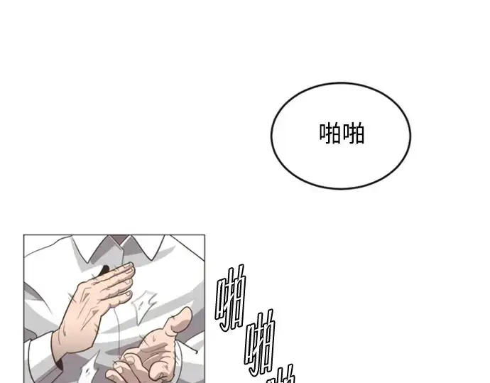 《超人的时代》序章图91