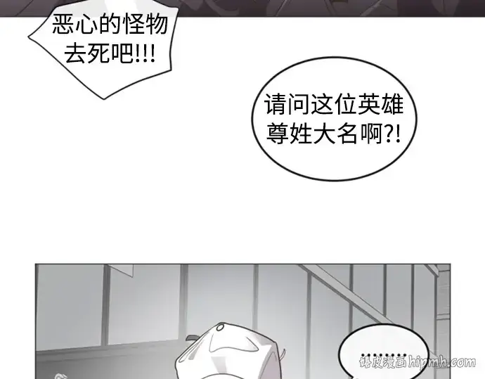 《超人的时代》序章图96