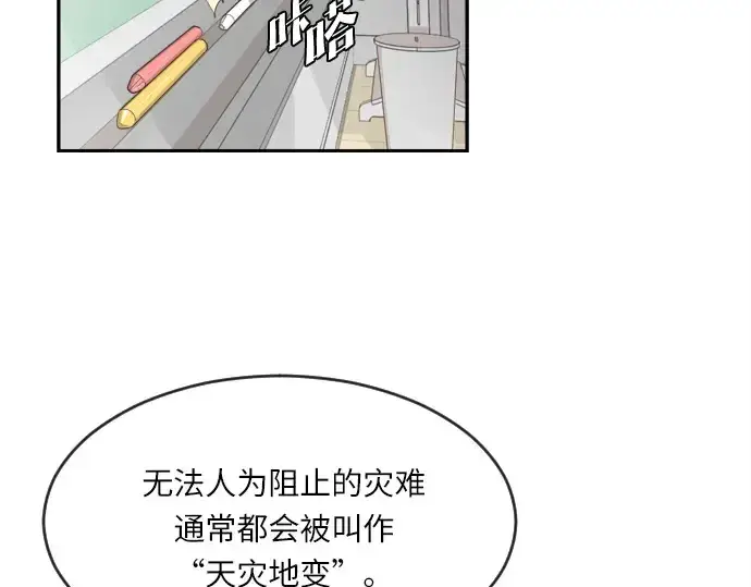 《超人的时代》第1话图10