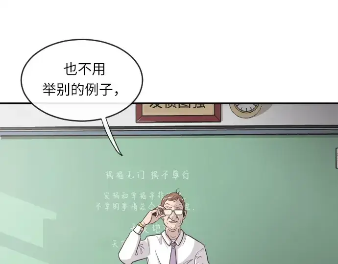 《超人的时代》第1话图12