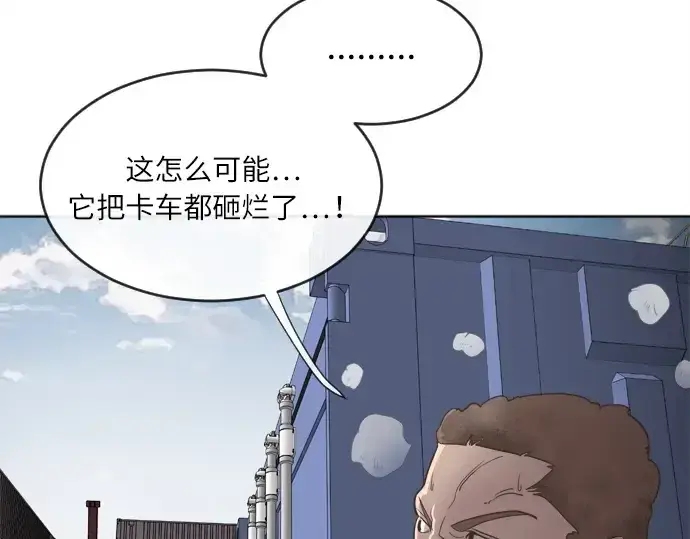 《超人的时代》第1话图125