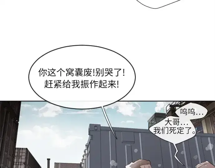 《超人的时代》第1话图127