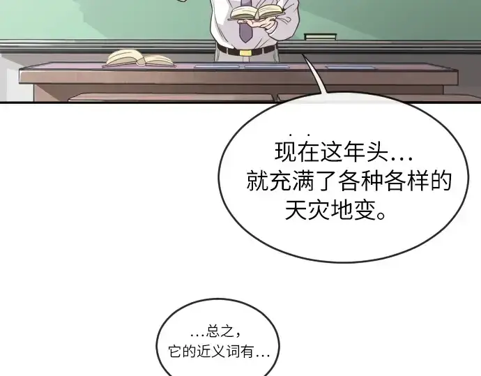 《超人的时代》第1话图13