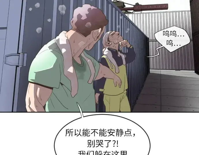 《超人的时代》第1话图131