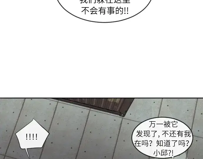 《超人的时代》第1话图132