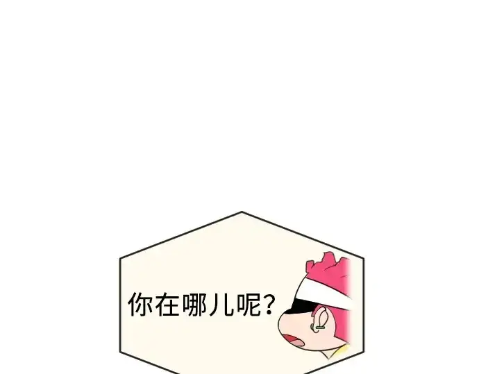 《超人的时代》第1话图134