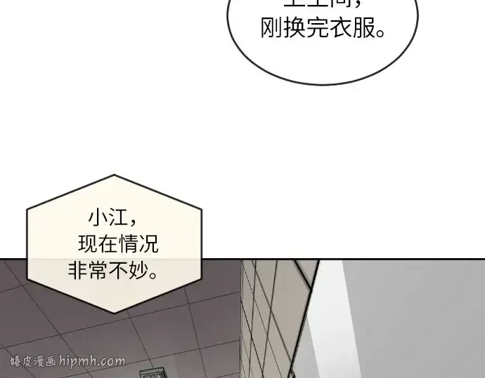 《超人的时代》第1话图136