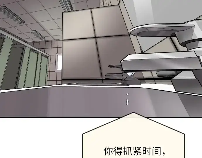 《超人的时代》第1话图137