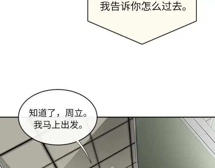 《超人的时代》第1话图138