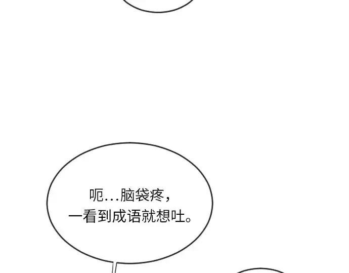 《超人的时代》第1话图14