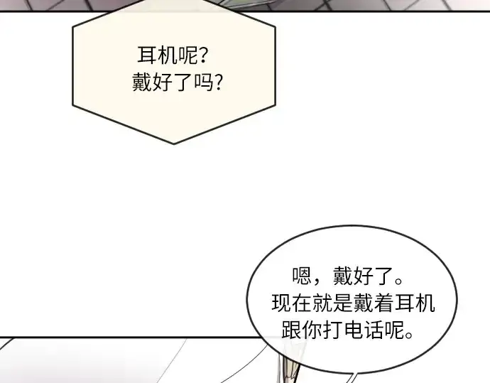 《超人的时代》第1话图140