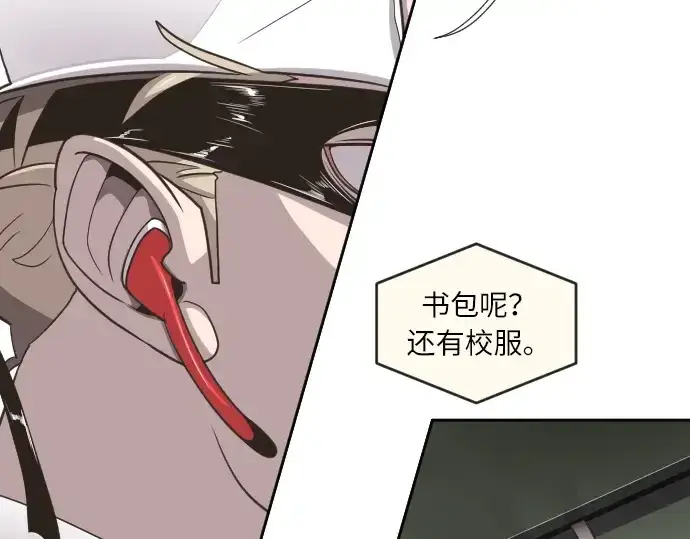 《超人的时代》第1话图141