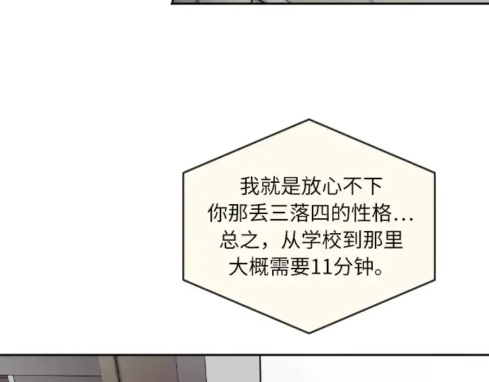 《超人的时代》第1话图143