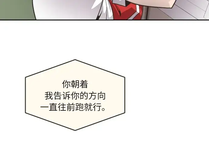 《超人的时代》第1话图145