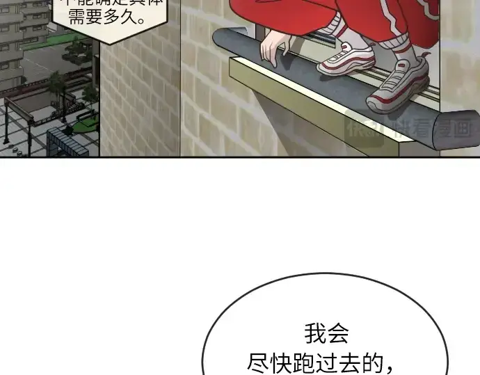 《超人的时代》第1话图147
