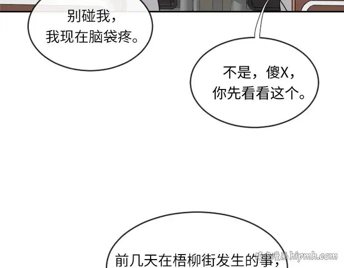 《超人的时代》第1话图16