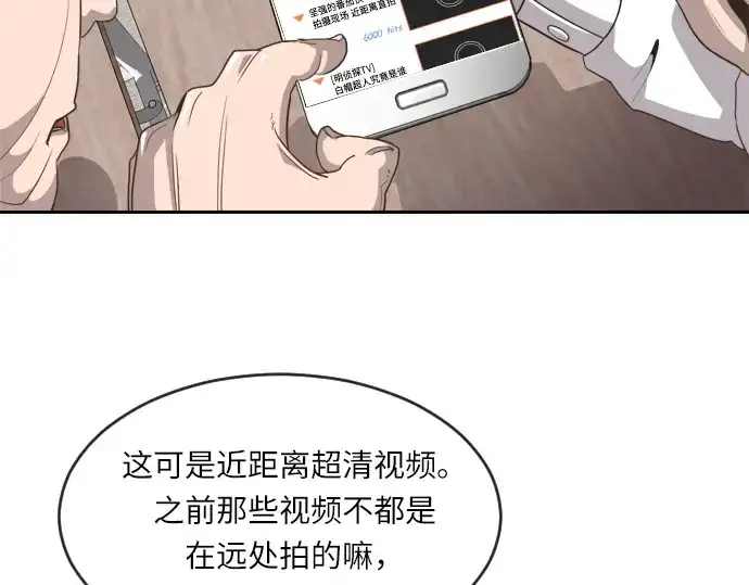 《超人的时代》第1话图18