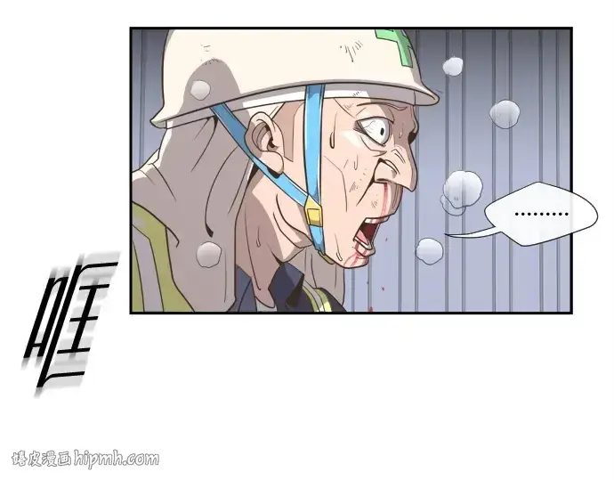 《超人的时代》第1话图184