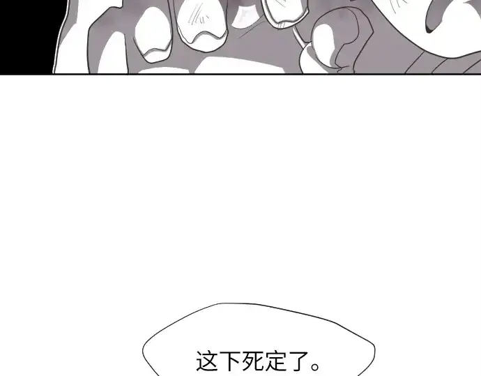 《超人的时代》第1话图190