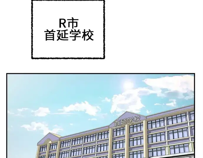 《超人的时代》第1话图2