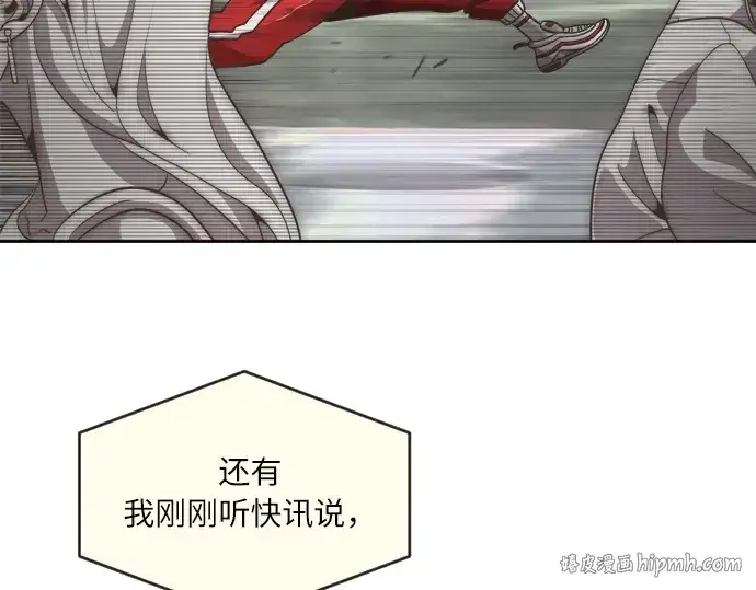《超人的时代》第1话图208