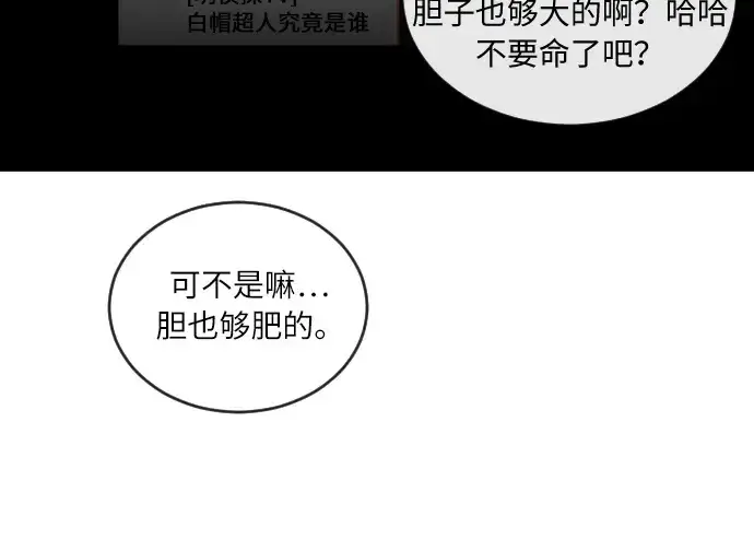《超人的时代》第1话图21