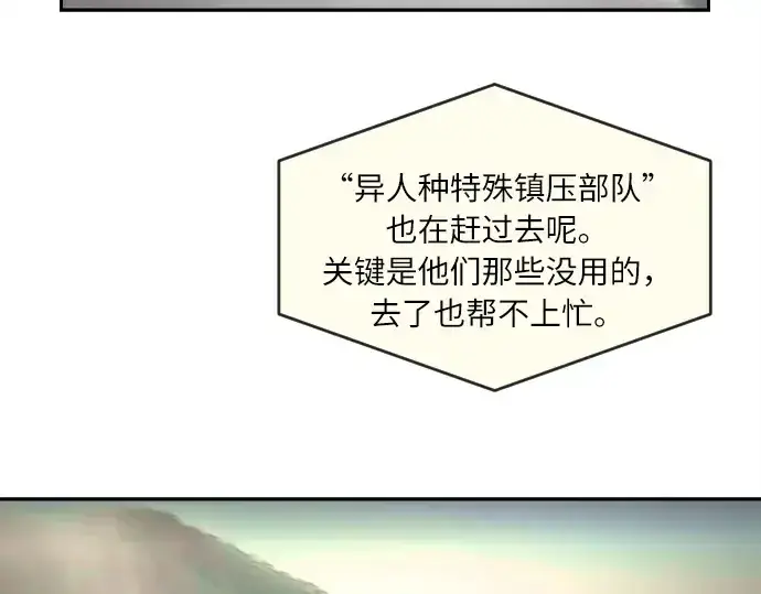 《超人的时代》第1话图210