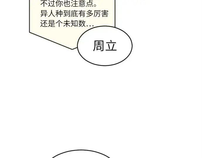 《超人的时代》第1话图212