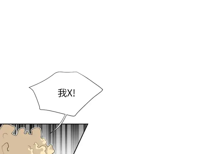 《超人的时代》第1话图22