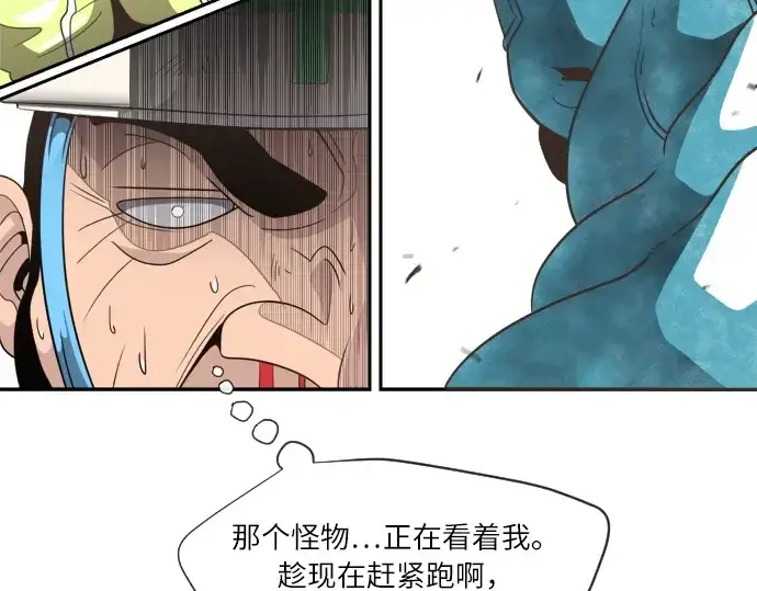 《超人的时代》第1话图222