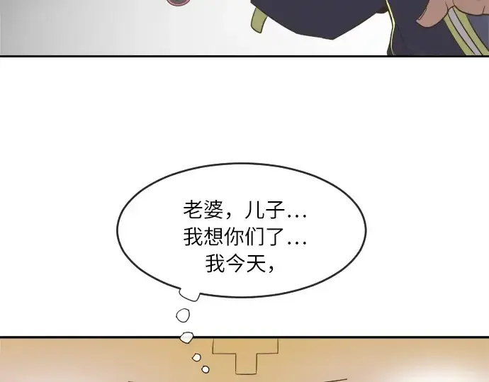 《超人的时代》第1话图226