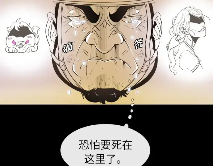 《超人的时代》第1话图227