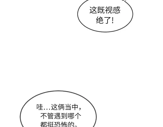 《超人的时代》第1话图25