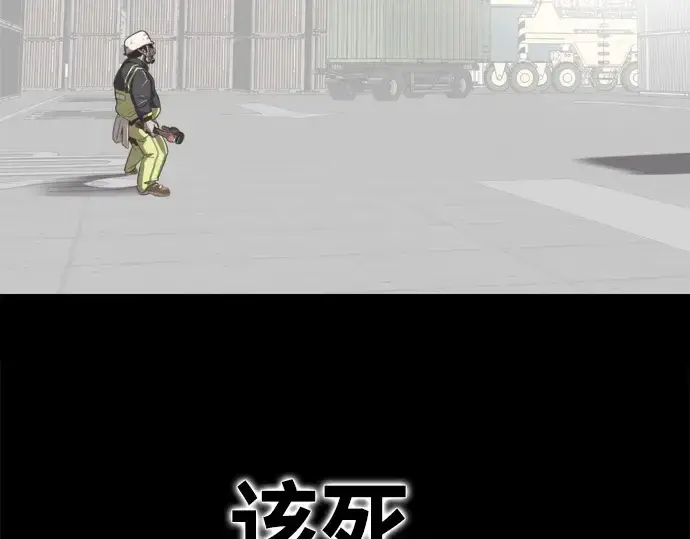 《超人的时代》第1话图250